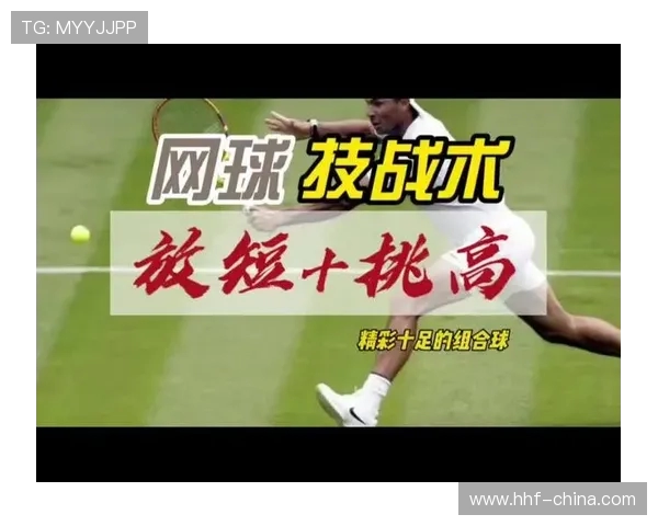 南京网球队反击战术深度解析与实战应用探讨