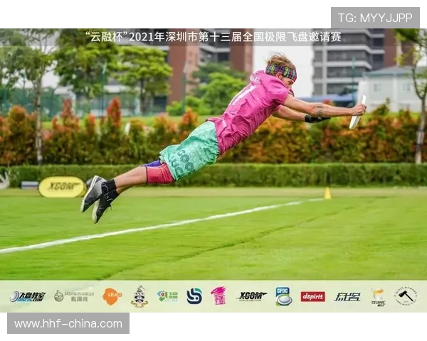 杭州飞盘队与深圳飞盘队的速度对决赛后分析与战术总结