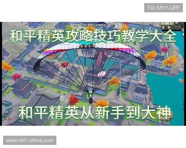 和平精英新手必看攻略助你快速掌握游戏力量与技巧