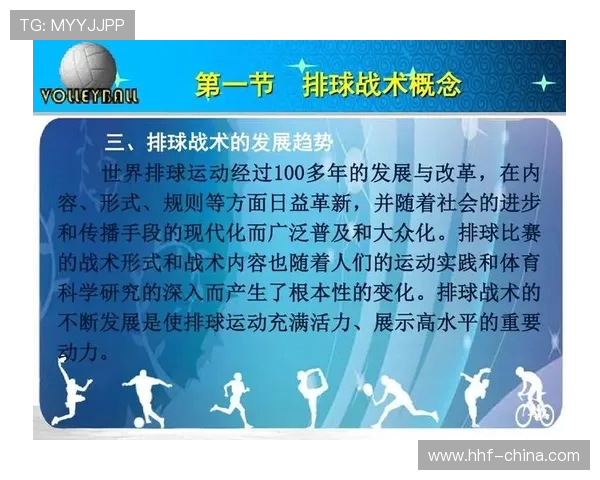 上海排球队战术节奏分析与调整对比赛成绩的影响探讨