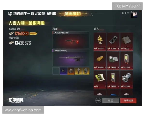 和平精英实力排行榜更新WE战队荣登第二名引发热议